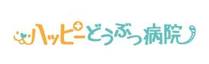 s.k ()さんの「ハッピーどうぶつ病院」のロゴ作成への提案