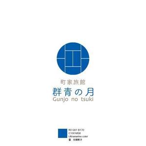 yuri-su (yuri-su)さんの新築町家旅館「群青の月」のロゴへの提案