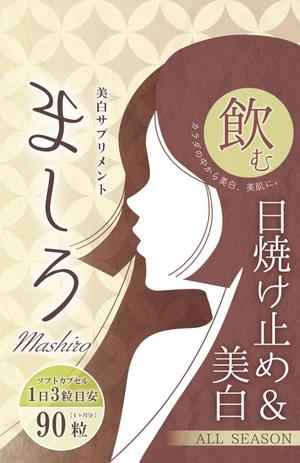 現在対応しておりません。 ()さんの女性向け「日焼け止めサプリメント」のパッケージデザインへの提案