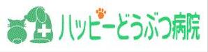 hikosenさんの「ハッピーどうぶつ病院」のロゴ作成への提案