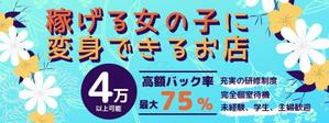 terryteddさんの急募！メンズエステ店の求人ページのヘッダーへの提案