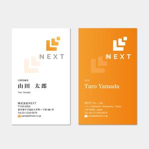 hautu (hautu)さんの新規設立コンサルティング会社「株式会社NEXT」の名刺デザインへの提案