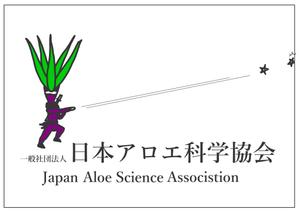 齋藤の旦那 (hinadanna)さんの健康食品業界団体のロゴへの提案