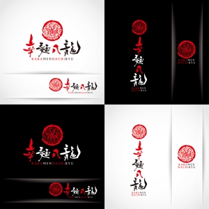 k_31 (katsu31)さんの辛麺屋「辛麺八龍」のロゴへの提案