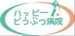 SK (sumirekana)さんの「ハッピーどうぶつ病院」のロゴ作成への提案