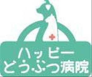 SK (sumirekana)さんの「ハッピーどうぶつ病院」のロゴ作成への提案