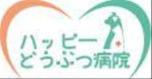 SK (sumirekana)さんの「ハッピーどうぶつ病院」のロゴ作成への提案