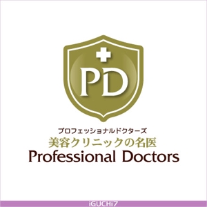 Iguchi Yasuhisa (iguchi7)さんの「雑誌コンテンツのタイトル「PROFESSIONAL　DOCTORS」ロゴ制作」のロゴ制作への提案