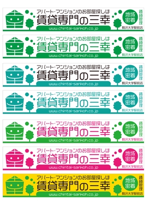 hiro_design (design-koubou-net)さんの賃貸専門の三幸の外看板デザイン作成への提案