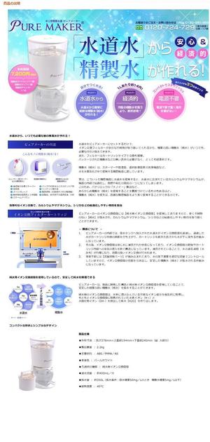 やすまつ あつし (atsushi_yasumatsu)さんのAmazonの商品紹介コンテンツのみの作成依頼への提案