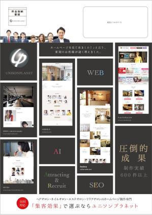 T-Sakou ()さんのWeb制作会社のDM制作（A4ハガキ両面）２への提案