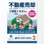 AMALGAM design (AMALGAM)さんの「不動産買取り」のポスティング用チラシ作成への提案