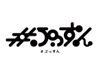 藤井雄大 (yuta_fujii)さんの石垣島、barのロゴ制作への提案