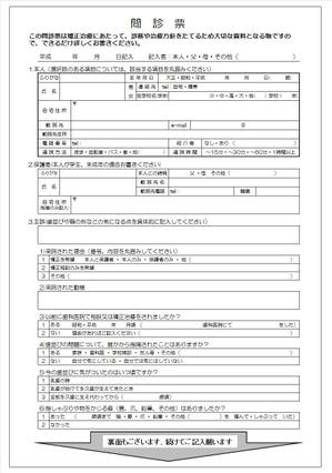 takakudoさんの矯正歯科問診表への提案