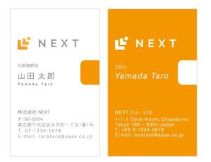 u-ko (u-ko-design)さんの新規設立コンサルティング会社「株式会社NEXT」の名刺デザインへの提案