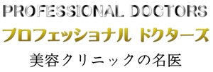 Star Logo (kenichiro-yamato)さんの「雑誌コンテンツのタイトル「PROFESSIONAL　DOCTORS」ロゴ制作」のロゴ制作への提案