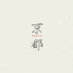 pTree LABO (torch_tree)さんの「京都」もしくは「KYOTO」という言葉を含むシンプルなイラスロゴ　への提案