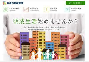 KOKIMON YUMA (okng_yum)さんのマンション管理会社「明成不動産管理」のロゴへの提案