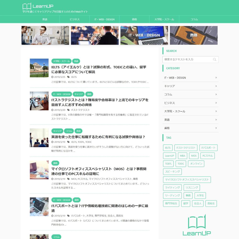 学びを通じてキャリアアップを目指す人のためのWebメディア「LearnUp」のロゴ&ファビコン