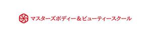 tsujimo (tsujimo)さんの「マスターズボディー＆ビューティースクール」のロゴ作成への提案