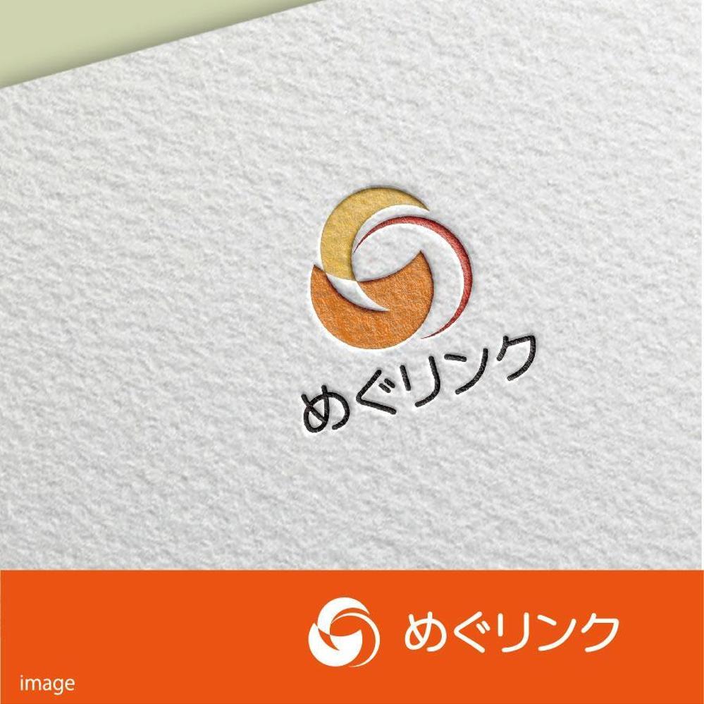 サロン販売サプリメント「めぐリンク」のロゴ