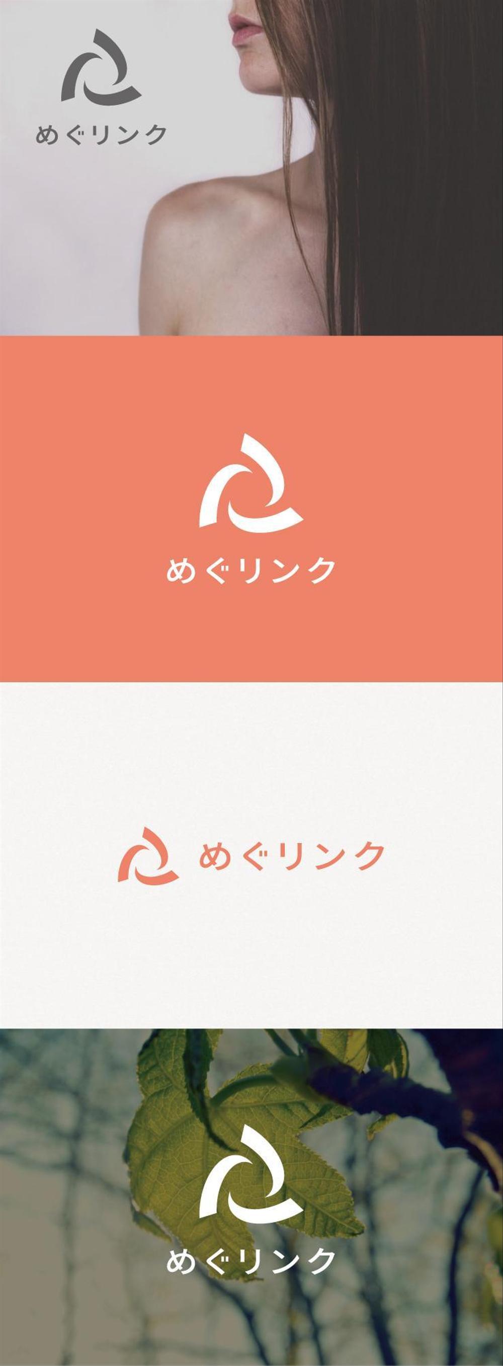 サロン販売サプリメント「めぐリンク」のロゴ