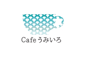 さんの港のカフェ「cafeうみいろ」のロゴへの提案