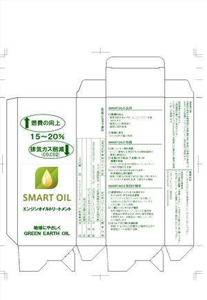 takakudoさんのエンジンオイル添加剤「SMART OIL」の新パッケージ制作への提案