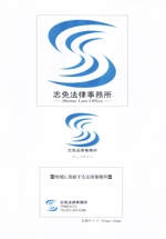 内山隆之 (uchiyama27)さんの新規設立法律事務所「志免法律事務所」のロゴへの提案