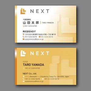 hold_out (hold_out)さんの新規設立コンサルティング会社「株式会社NEXT」の名刺デザインへの提案