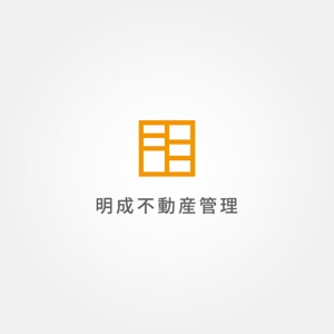 tanaka10 (tanaka10)さんのマンション管理会社「明成不動産管理」のロゴへの提案