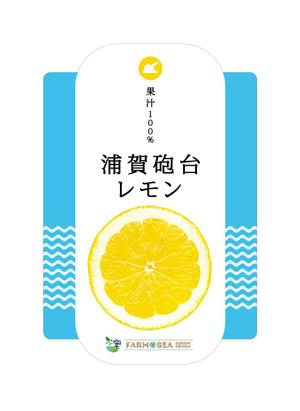 e.design ()さんの100％果汁でできたレモンジュース（果汁）のラベルデザインへの提案