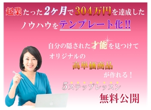sakiyou3 (sakiyou3)さんの女性起業家向けLPのヘッダーデザインをお願いします。への提案