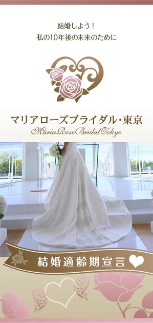 Design by yua01 (yua01)さんの☆デザイン元ネタ有☆結婚相談所新規三つ折りチラシデザインへの提案