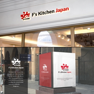design vero (VERO)さんのJapanese foodショップ 　F's Kitchen Japanへの提案