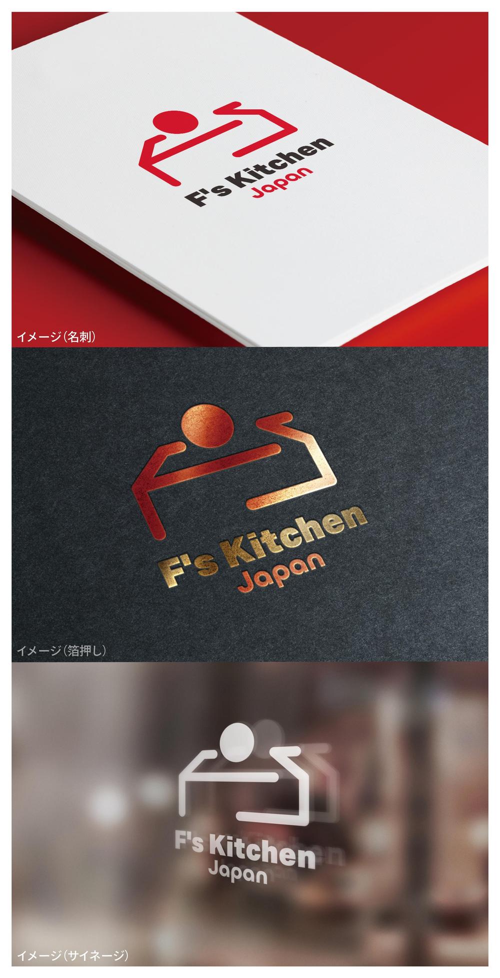 F's Kitchen Japan_logo01_01.jpg