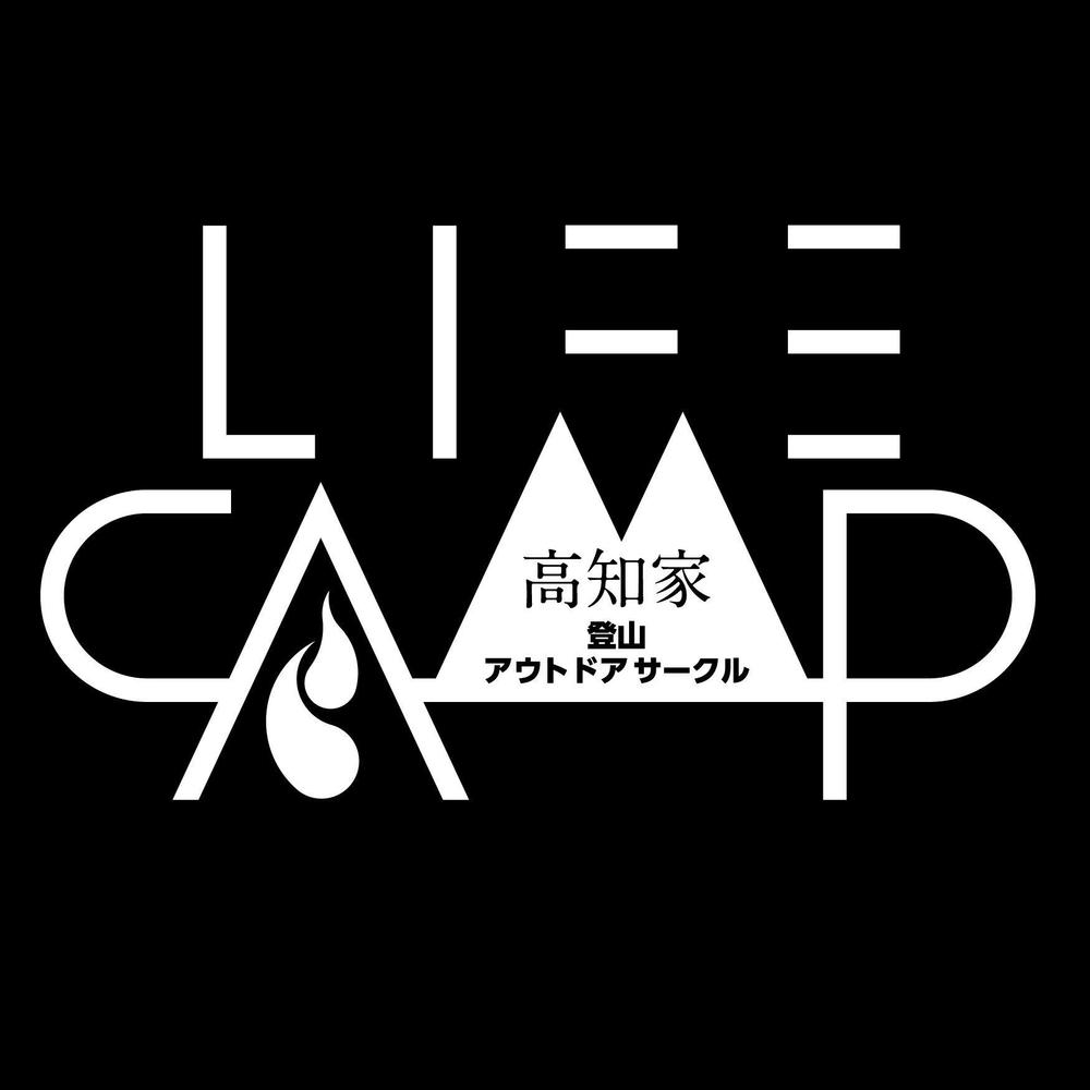 登山・アウトドアサークル「LIFE CAMP（ライフキャンプ）」のロゴ