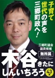 town_councilor_election_poster_b.jpg
