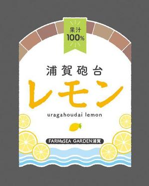 tomino designs (mimoto05)さんの100％果汁でできたレモンジュース（果汁）のラベルデザインへの提案