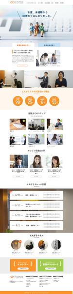 NOMA DESIGN (nomadesign)さんの【TOPデザイン大量募集】人材派遣会社サイトリニューアルにつき、TOPページデザインを募集します！への提案