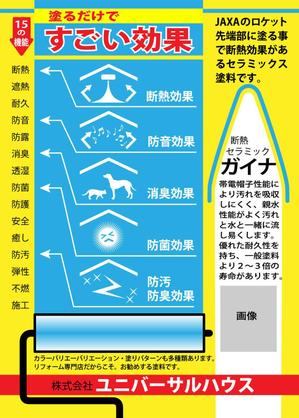 50nokaze (50nokaze)さんのチラシデザインへの提案