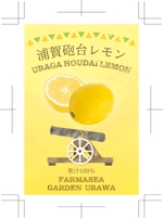 Hi-Hiro (Hi-Hiro)さんの100％果汁でできたレモンジュース（果汁）のラベルデザインへの提案