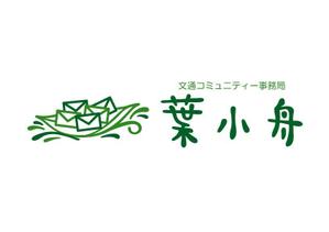 Ochan (Ochan)さんの「葉小舟」のロゴ作成への提案