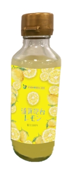 鴎舟 (2kaidou809)さんの100％果汁でできたレモンジュース（果汁）のラベルデザインへの提案