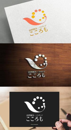 athenaabyz ()さんの店舗数増加中  在宅医療マッサージ会社　ロゴ制作への提案