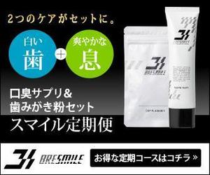 Cam_104 (Cam_104)さんの【複数当選！】オーラルケア商品（ホワイトニング訴求）　広告バナー制作の仕事への提案