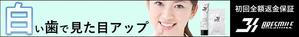 TOP55 (TOP55)さんの【複数当選！】オーラルケア商品（ホワイトニング訴求）　広告バナー制作の仕事への提案