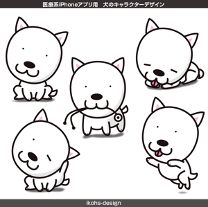 IKOHS DESIGN (ikohs-design)さんの医療系iPhoneアプリ用　犬のキャラクターデザインへの提案
