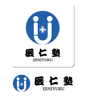 Iguchi Yasuhisa (iguchi7)さんの医療系企業担当者の勉強会『医仁塾』のロゴへの提案