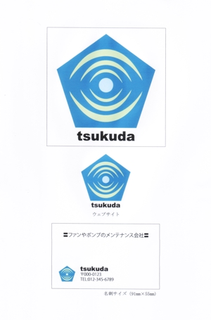 内山隆之 (uchiyama27)さんの産業用ファンポンプメンテナンス 「佃風水機サービス」 会社のロゴへの提案